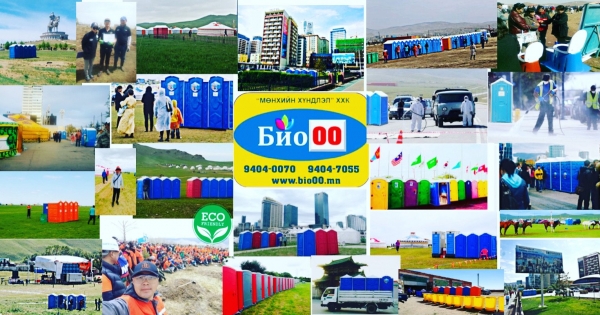 Мөнхийн Хүндлэл ХХК Био нойлын Их Дэлгүүр